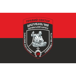 Прапор ДУК «Правий сектор» 18 резервна сотня «Запоріжжя». Варіант-01 Прапор ДУК «Правий сектор» 18 резервна сотня «Запоріжжя». Варіант-01