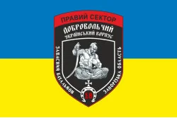 Флаг ДУК «Правый сектор» 18 резервная сотня «Запорожье». Вариант-02 Флаг ДУК «Правый сектор» 18 резервная сотня «Запорожье». Вариант-02