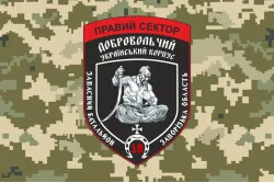 Флаг ДУК «Правый сектор» 18 резервная сотня «Запорожье». Вариант-03 Флаг ДУК «Правый сектор» 18 резервная сотня «Запорожье». Вариант-03