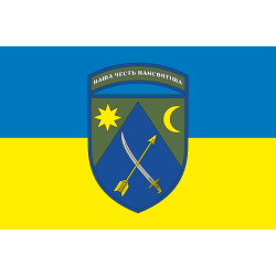 Флаг 151 ОМБр (отдельная механизированная бригада) ВСУ. Вариант-01 Флаг 151 ОМБр (отдельная механизированная бригада) ВСУ. Вариант-01