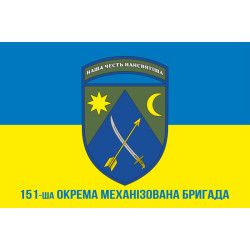 Флаг 151 ОМБр (отдельная механизированная бригада) ВСУ. Вариант-02 Флаг 151 ОМБр (отдельная механизированная бригада) ВСУ. Вариант-02
