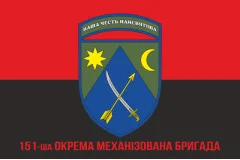 Флаг 151 ОМБр (отдельная механизированная бригада) ВСУ. Вариант-04