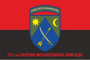 Флаг 151 ОМБр (отдельная механизированная бригада) ВСУ. Вариант-04 Флаг 151 ОМБр (отдельная механизированная бригада) ВСУ. Вариант-04