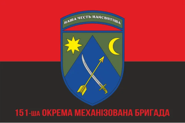Флаг 151 ОМБр (отдельная механизированная бригада) ВСУ. Вариант-04 Флаг 151 ОМБр (отдельная механизированная бригада) ВСУ. Вариант-04