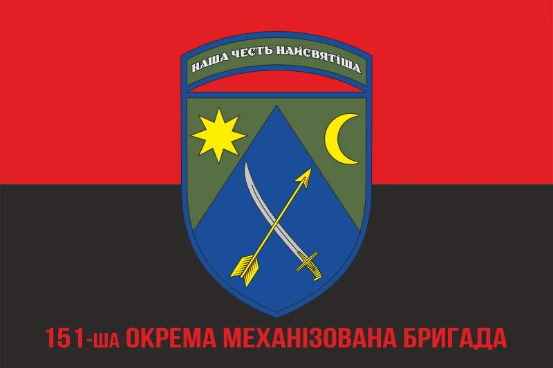Флаг 151 ОМБр (отдельная механизированная бригада) ВСУ. Вариант-04 Флаг 151 ОМБр (отдельная механизированная бригада) ВСУ. Вариант-04