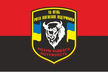 Флаг РОП (рота огневой поддержки) 15 ОГПБ 128 ОГПБр ВСУ. Вариант-02