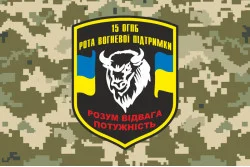 Флаг РОП (рота огневой поддержки) 15 ОГПБ 128 ОГПБр ВСУ. Вариант-03 Флаг РОП (рота огневой поддержки) 15 ОГПБ 128 ОГПБр ВСУ. Вариант-03