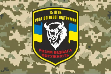 Флаг РОП (рота огневой поддержки) 15 ОГПБ 128 ОГПБр ВСУ. Вариант-03 Флаг РОП (рота огневой поддержки) 15 ОГПБ 128 ОГПБр ВСУ. Вариант-03