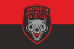 Прапор 15 ОГПБ (окремий гірсько-піхотний батальйон) 128 ОГПБр ЗСУ. Варіант-04 Прапор 15 ОГПБ (окремий гірсько-піхотний батальйон) 128 ОГПБр ЗСУ. Варіант-04