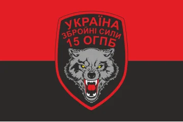 Флаг 15 ОГПБ (отдельный горно-пехотный батальон) 128 ОГПБр ВСУ. Вариант-04 Флаг 15 ОГПБ (отдельный горно-пехотный батальон) 128 ОГПБр ВСУ. Вариант-04
