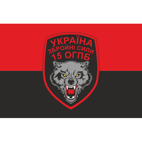 Флаг 15 ОГПБ (отдельный горно-пехотный батальон) 128 ОГПБр ВСУ. Вариант-04 Флаг 15 ОГПБ (отдельный горно-пехотный батальон) 128 ОГПБр ВСУ. Вариант-04