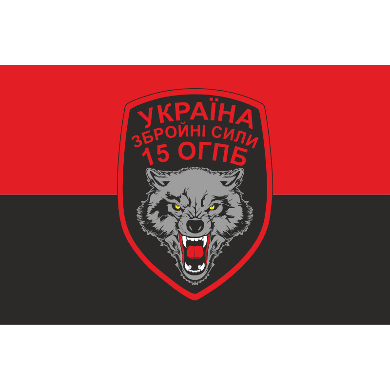 Флаг 15 ОГПБ (отдельный горно-пехотный батальон) 128 ОГПБр ВСУ. Вариант-04 Флаг 15 ОГПБ (отдельный горно-пехотный батальон) 128 ОГПБр ВСУ. Вариант-04