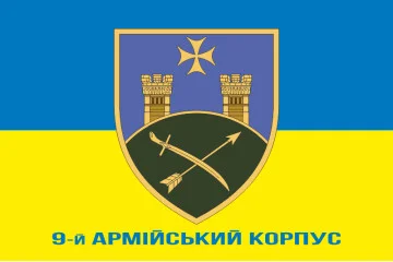 Флаг 9 АК (армейский корпус) ВСУ. Вариант-02