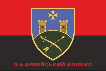 Флаг 9 АК (армейский корпус) ВСУ. Вариант-04