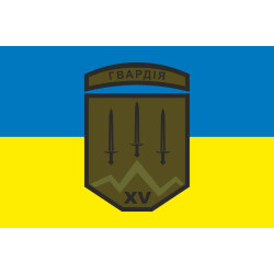 Флаг 15 БрОН (бригада оперативного назначения) НГУ. Вариант-01