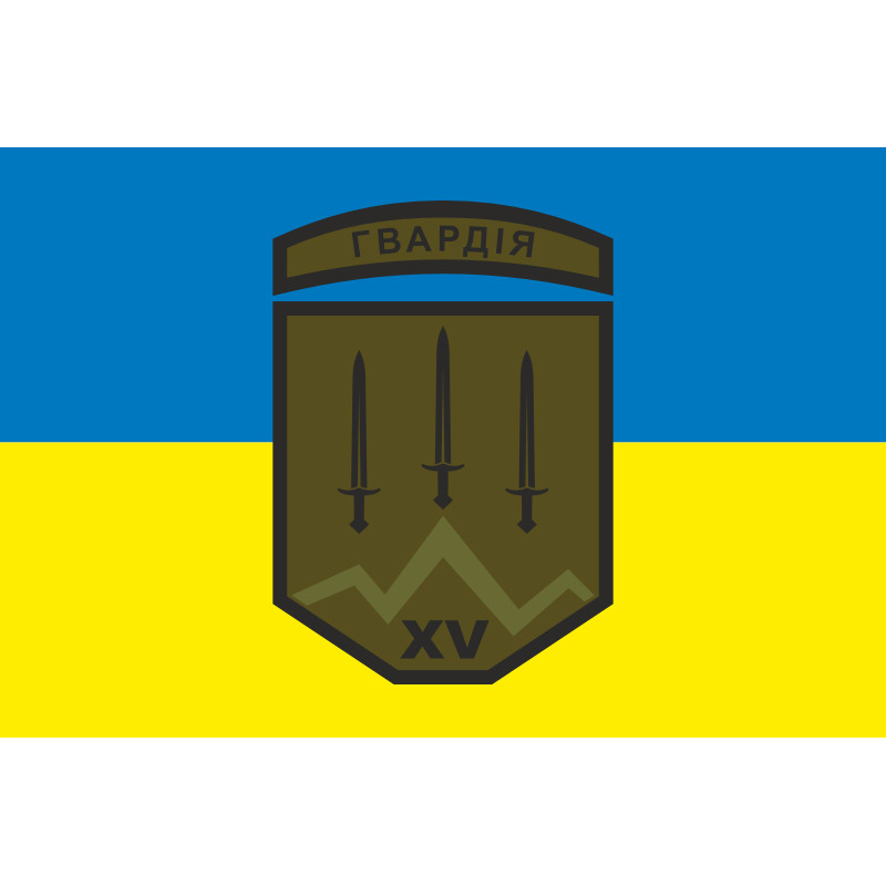 Флаг 15 БрОН (бригада оперативного назначения) НГУ. Вариант-01 Флаг 15 БрОН (бригада оперативного назначения) НГУ. Вариант-01