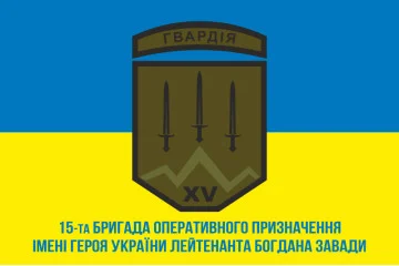 Прапор 15 БрОП (бригада оперативного призначення) НГУ. Варіант-02 Прапор 15 БрОП (бригада оперативного призначення) НГУ. Варіант-02
