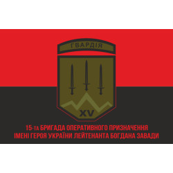 Флаг 15 БрОН (бригада оперативного назначения) НГУ. Вариант-04