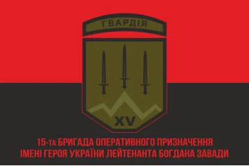 Прапор 15 БрОП (бригада оперативного призначення) НГУ. Варіант-04