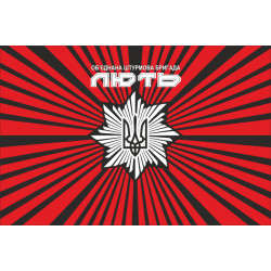 Флаг ОШБр НП «Лють». Вариант-04 Флаг ОШБр НП «Лють». Вариант-04