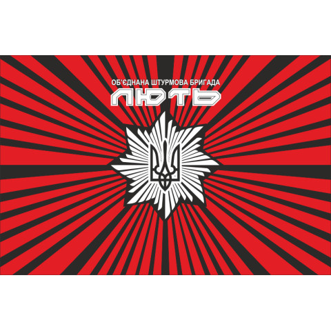 Флаг ОШБр НП «Лють». Вариант-04 Флаг ОШБр НП «Лють». Вариант-04