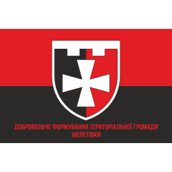Флаг ДФТО «Шепетовка». Вариант-04