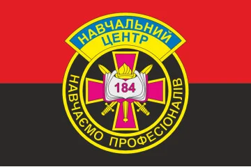 Прапор 184 НЦ (навчальний центр) НАСВ ЗСУ. Варіант-04 Прапор 184 НЦ (навчальний центр) НАСВ ЗСУ. Варіант-04