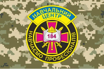 Прапор 184 НЦ (навчальний центр) НАСВ ЗСУ. Варіант-05 Прапор 184 НЦ (навчальний центр) НАСВ ЗСУ. Варіант-05