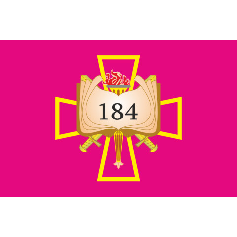 Флаг 184 УЦ (учебный центр) НАСВ ВСУ. Вариант-06 Флаг 184 УЦ (учебный центр) НАСВ ВСУ. Вариант-06