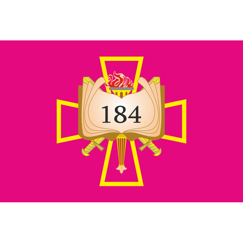 Флаг 184 УЦ (учебный центр) НАСВ ВСУ. Вариант-06 Флаг 184 УЦ (учебный центр) НАСВ ВСУ. Вариант-06
