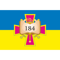 Флаг 184 УЦ (учебный центр) НАСВ ВСУ. Вариант-07