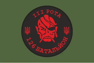Флаг 126 ОБТрО (отдельный батальон Территориальной обороны) ВСУ, 3 рота. Вариант-05 Флаг 126 ОБТрО (отдельный батальон Территориальной обороны) ВСУ, 3 рота. Вариант-05