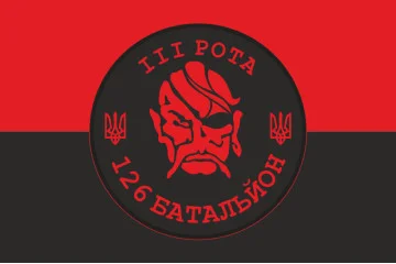 Флаг 126 ОБТрО (отдельный батальон Территориальной обороны) ВСУ, 3 рота. Вариант-07 Флаг 126 ОБТрО (отдельный батальон Территориальной обороны) ВСУ, 3 рота. Вариант-07