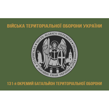Прапор 131 ОБТрО (окремий батальйон Територіальної оборони) ЗСУ. Варіант-02 Прапор 131 ОБТрО (окремий батальйон Територіальної оборони) ЗСУ. Варіант-02