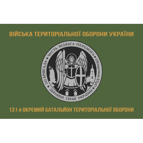 Прапор 131 ОБТрО (окремий батальйон Територіальної оборони) ЗСУ. Варіант-02 Прапор 131 ОБТрО (окремий батальйон Територіальної оборони) ЗСУ. Варіант-02
