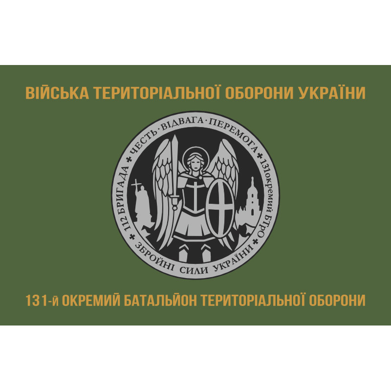 Прапор 131 ОБТрО (окремий батальйон Територіальної оборони) ЗСУ. Варіант-02 Прапор 131 ОБТрО (окремий батальйон Територіальної оборони) ЗСУ. Варіант-02