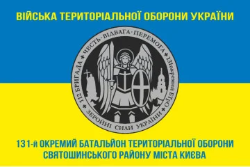 Флаг 131 ОБТрО (отдельный батальон Территориальной обороны) ВСУ. Вариант-04