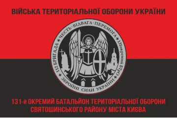 Прапор 131 ОБТрО (окремий батальйон Територіальної оборони) ЗСУ. Варіант-08