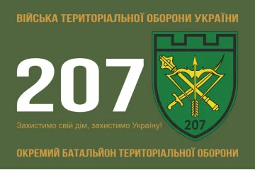 Прапор 207 ОБТрО (окремий батальйон Територіальної оборони) ЗСУ. Варіант-01 Прапор 207 ОБТрО (окремий батальйон Територіальної оборони) ЗСУ. Варіант-01