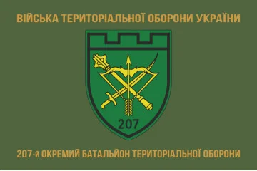 Прапор 207 ОБТрО (окремий батальйон Територіальної оборони) ЗСУ. Варіант-02 Прапор 207 ОБТрО (окремий батальйон Територіальної оборони) ЗСУ. Варіант-02