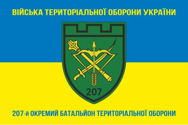 Флаг 207 ОБТрО (отдельный батальон Территориальной обороны) ВСУ. Вариант-04