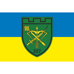 Прапор 207 ОБТрО (окремий батальйон Територіальної оборони) ЗСУ. Варіант-06 Прапор 207 ОБТрО (окремий батальйон Територіальної оборони) ЗСУ. Варіант-06
