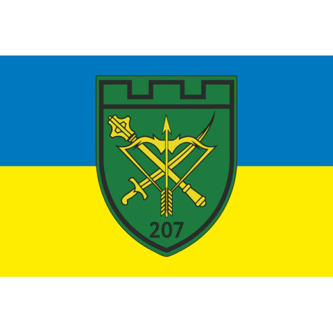 Прапор 207 ОБТрО (окремий батальйон Територіальної оборони) ЗСУ. Варіант-06 Прапор 207 ОБТрО (окремий батальйон Територіальної оборони) ЗСУ. Варіант-06