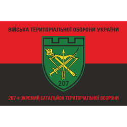 Прапор 207 ОБТрО (окремий батальйон Територіальної оборони) ЗСУ. Варіант-08 Прапор 207 ОБТрО (окремий батальйон Територіальної оборони) ЗСУ. Варіант-08