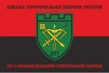 Прапор 207 ОБТрО (окремий батальйон Територіальної оборони) ЗСУ. Варіант-08 Прапор 207 ОБТрО (окремий батальйон Територіальної оборони) ЗСУ. Варіант-08