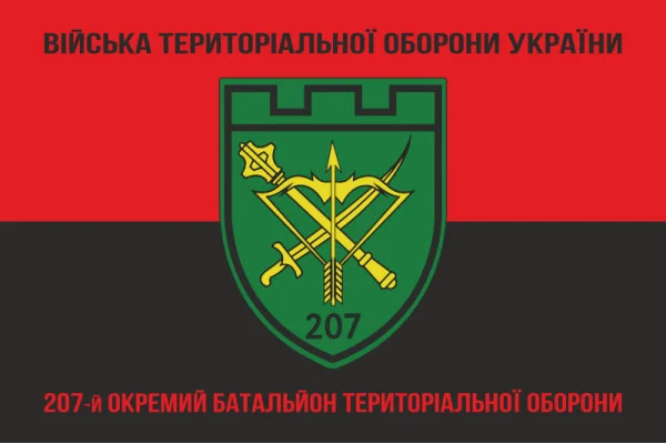 Флаг 207 ОБТрО (отдельный батальон Территориальной обороны) ВСУ. Вариант-08