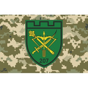 Флаг 207 ОБТрО (отдельный батальон Территориальной обороны) ВСУ. Вариант-09 Флаг 207 ОБТрО (отдельный батальон Территориальной обороны) ВСУ. Вариант-09