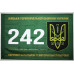 Флаг 242 ОБТрО (отдельный батальон Территориальной обороны) ВСУ. Вариант-01 Флаг 242 ОБТрО (отдельный батальон Территориальной обороны) ВСУ. Вариант-01