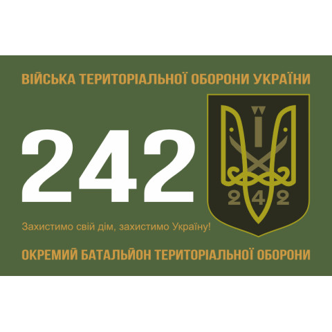 Прапор 242 ОБТрО (окремий батальйон Територіальної оборони) ЗСУ. Варіант-01 Прапор 242 ОБТрО (окремий батальйон Територіальної оборони) ЗСУ. Варіант-01