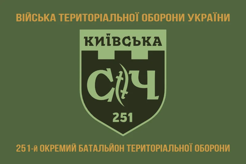 Флаг 251 ОБТрО (отдельный батальон Территориальной обороны) ВСУ. Вариант-10 Флаг 251 ОБТрО (отдельный батальон Территориальной обороны) ВСУ. Вариант-10